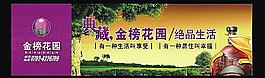 房地产广告图片