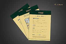 房地產置業計劃表圖片