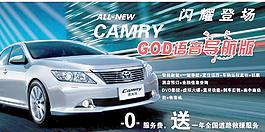 廣汽 車頂牌圖片