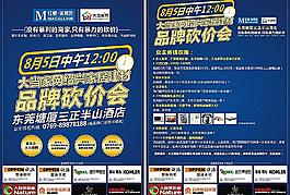 活動宣傳單頁圖片