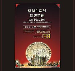 地產(chǎn)海報(bào)圖片