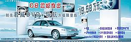 汽車廣告圖片