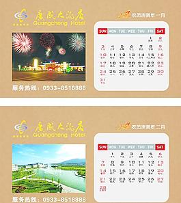 2010年臺歷