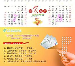 郵儲臺歷（7 8月）