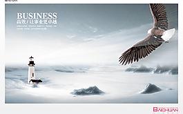 企業(yè)文化海報(bào)圖片