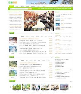 旅游門戶圖片