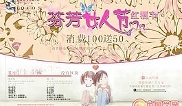 芬芳女人節矢量圖下載