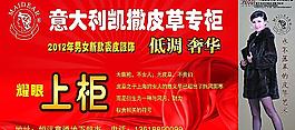 凱撒皮草圖片