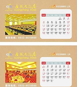 2010年臺歷