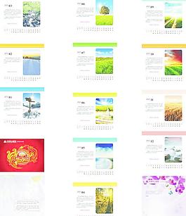 2012臺(tái)歷整套