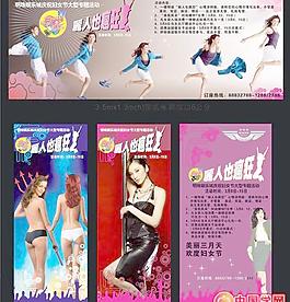 美女广告矢量