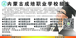 職業技術學校