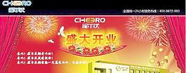 雀爾沃網站導骯頁圖片