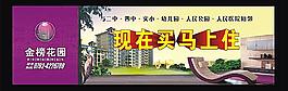 房地产广告图片