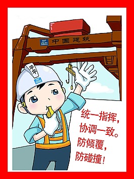 統(tǒng)一指揮協(xié)調(diào)一致