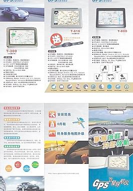 导航器三折页图片