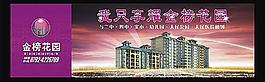 房地产广告图片