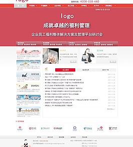 企业网站模板图片
