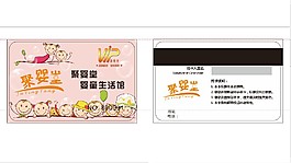 孕嬰會員卡