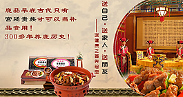 鹿品