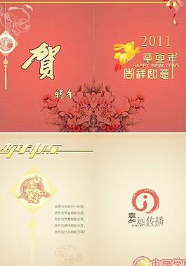 2011新年賀卡矢量
