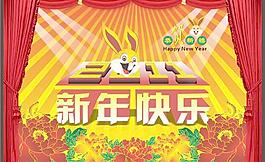 2011新年快樂矢量圖