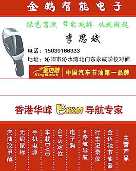 智能電子名片圖片