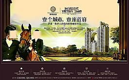尊貴豪華地產(chǎn)報(bào)廣圖片