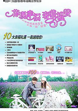 花現幸福 奢華禮贊圖片