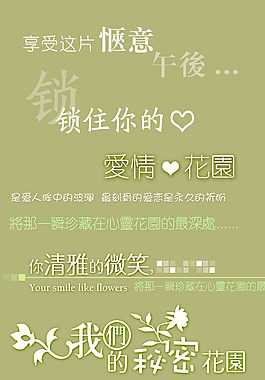 愛情