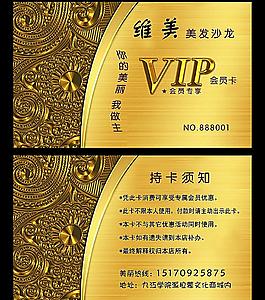 美發(fā)沙龍名片圖片