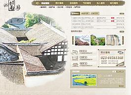 旅游局網站設計圖片
