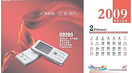 2009年臺歷   二月
