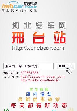 汽车网宣传展架图片
