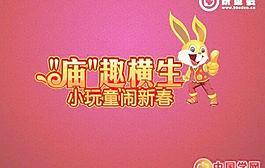 兔年春節(jié)兒童活動矢量圖