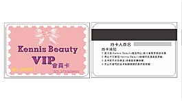 粉色會(huì)員卡