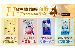 面膜