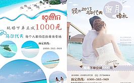 旅行社宣傳單