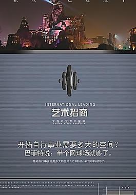 招商海報圖片