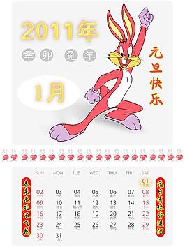 兔年创意日历图片