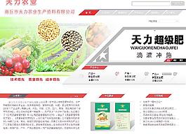 農(nóng)業(yè)網(wǎng)站模版圖片