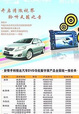 汽車用品裝飾展架圖片