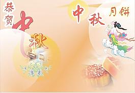 月饼图
