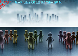 革命PPT模板