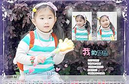 2009年兒童臺(tái)歷7月份