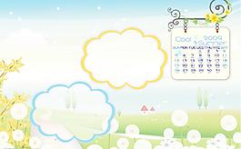 2009年7月份臺歷模版