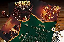 房地產(chǎn)海報(bào)圖片