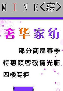 家紡圖片