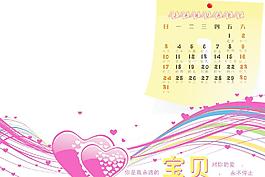 2010年兒童臺(tái)歷模板1月