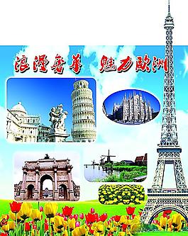 浪漫奢華 魅力歐洲圖片